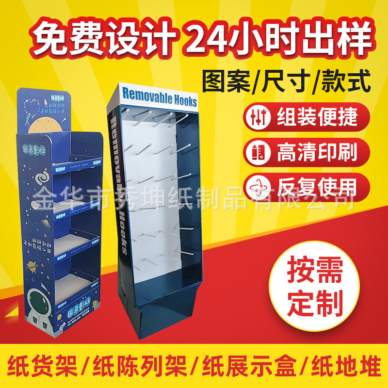 超市纸质货架 产品展示架落地式纸货架 纸展示架