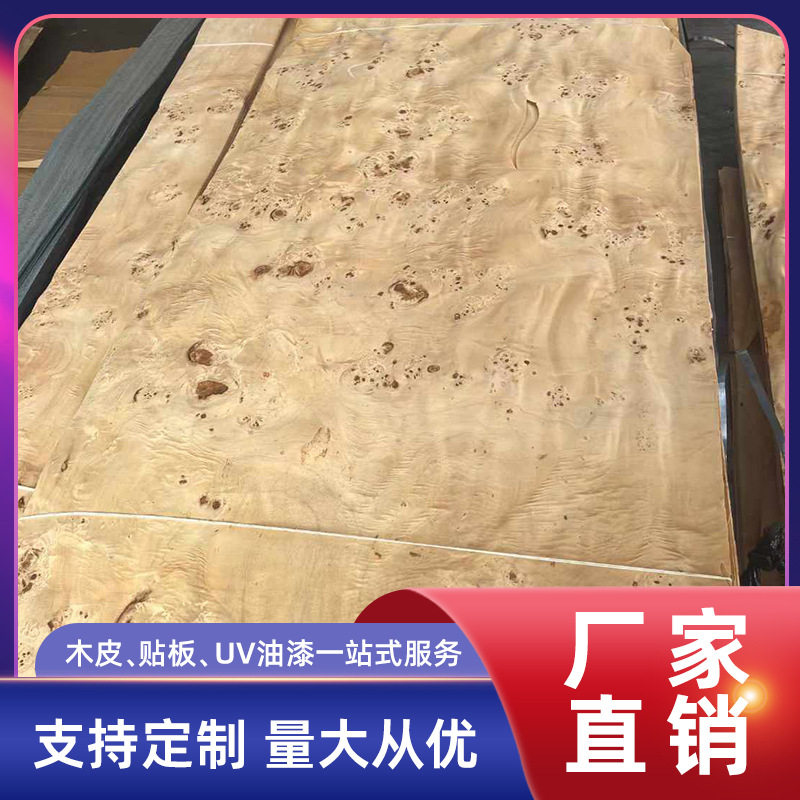 厂家直销天然白杨树瘤木皮高档家具乐器吉他音箱实木木皮贴面加工