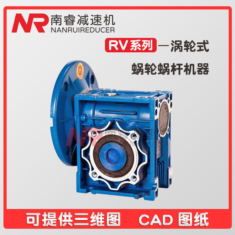 NMRV蜗轮蜗杆减速机带电机一体rv50涡轮减速器小型铝壳变速齿轮箱