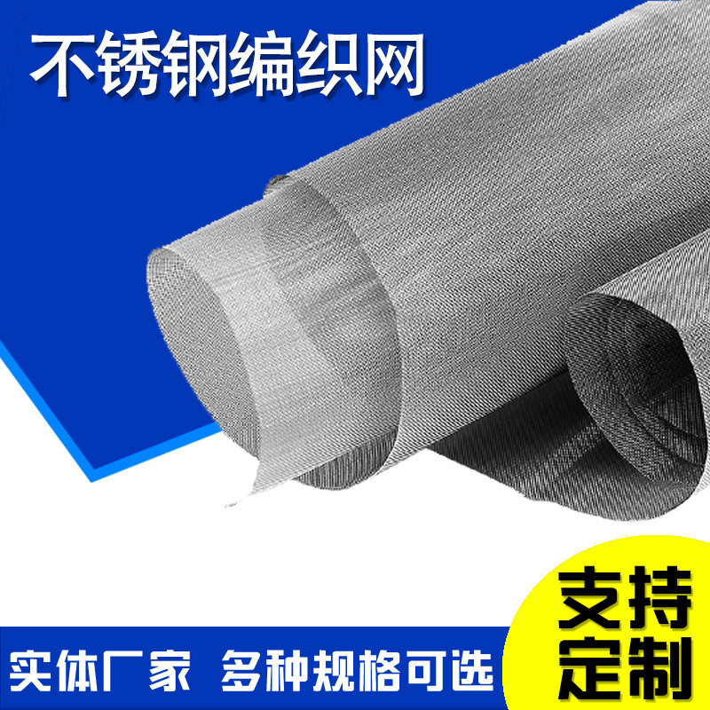 塑料颗粒机吹膜机平纹过滤网片