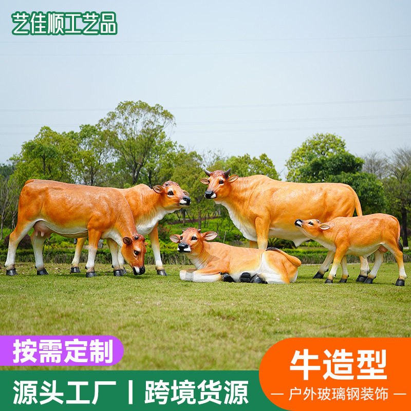 黄牛仿真动物玻璃钢户外园林景观装饰布景公园草坪大型工艺品摆件