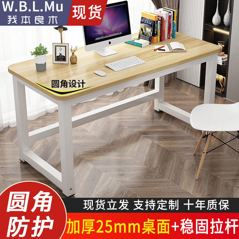 电脑台式桌长条桌简约现代办公桌家用简易学习桌写字台工作台jω