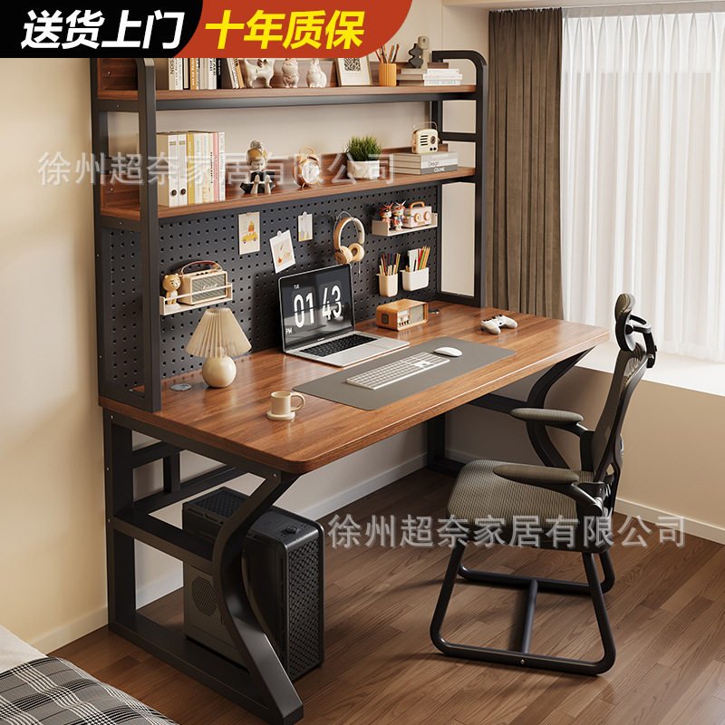 电脑桌家用办公桌卧室学生书桌书架一体带洞洞板简易置物学习桌子