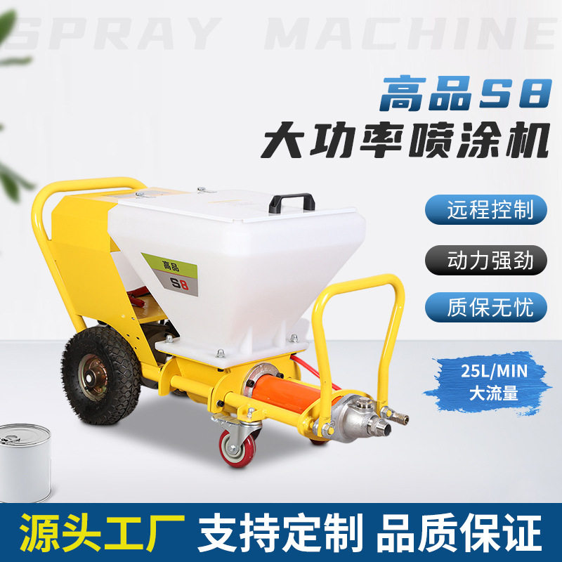厚型防火涂料喷涂机水泥砂浆真石漆喷浆机内外墙腻子抹墙机高效