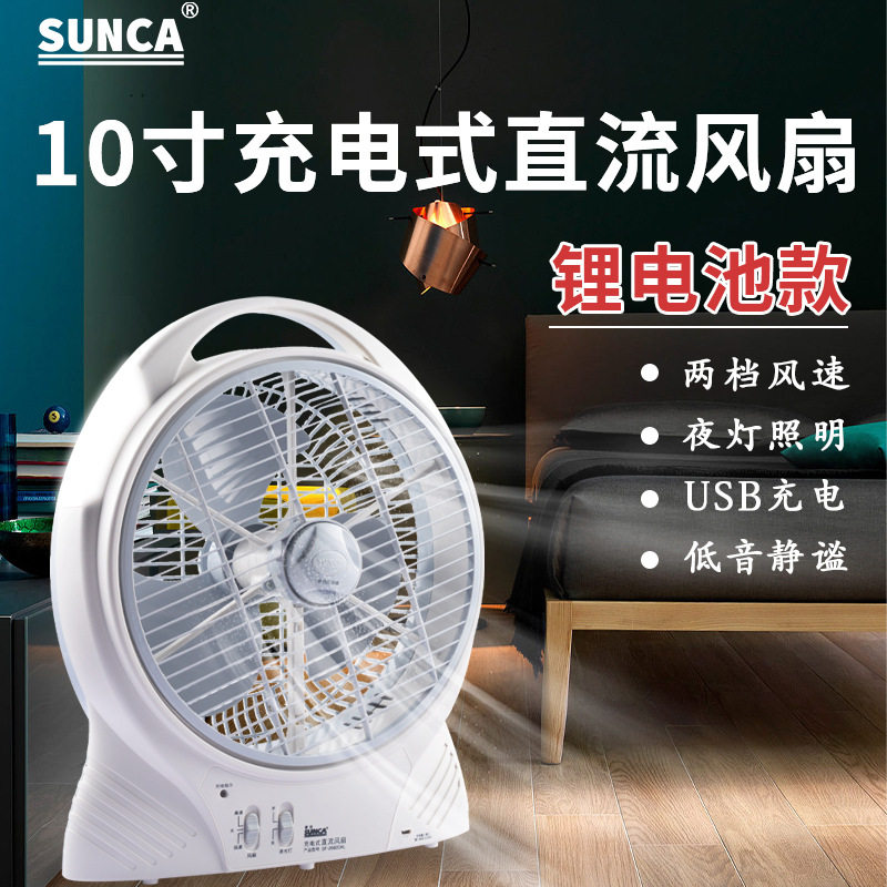 新佳露营风扇灯10寸USB充电户外LED车载学生宿舍移动台扇超长续航