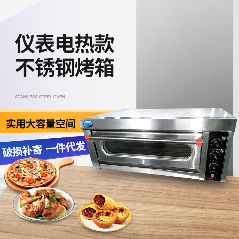 商用仪表电烤箱一层一盘多功能面包披萨炉控温烤箱烘焙设备荣煌厂