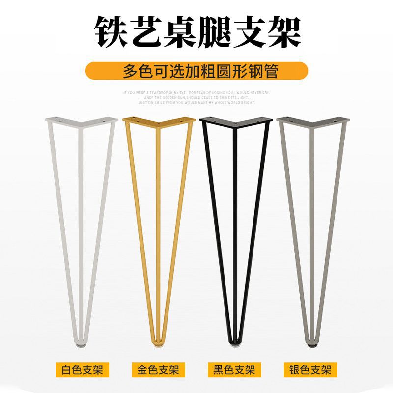 北欧铁艺可调桌腿支架定制