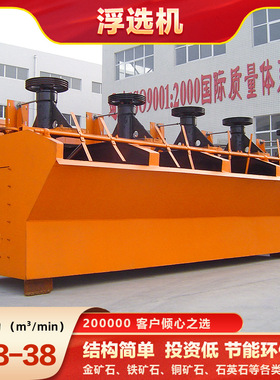 浮选机 选矿多槽浮选设备 SF系列 KYF系列 BF系列 XCF系列浮选机