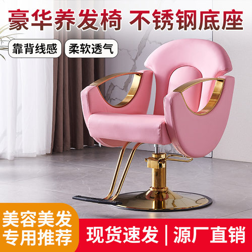 2023新款发廊理发椅批发粉红美发椅轻奢理发店椅子美发理发升降椅