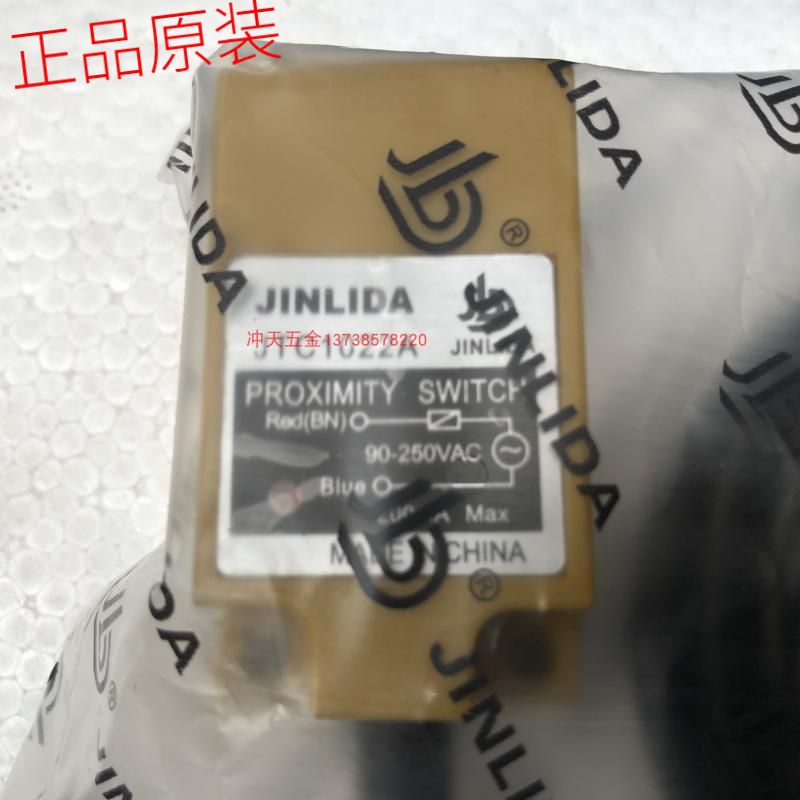 新品。JINLIDA金利達(dá) JTC1022A 二線 90-250vac 接近開關(guān) 感應(yīng)開