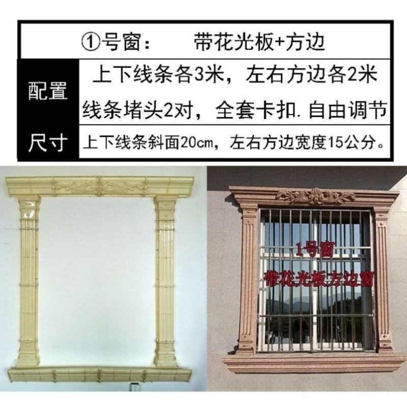 极速。窗套模具欧式罗马柱模具别墅外墙窗户模型水泥门套窗线建筑