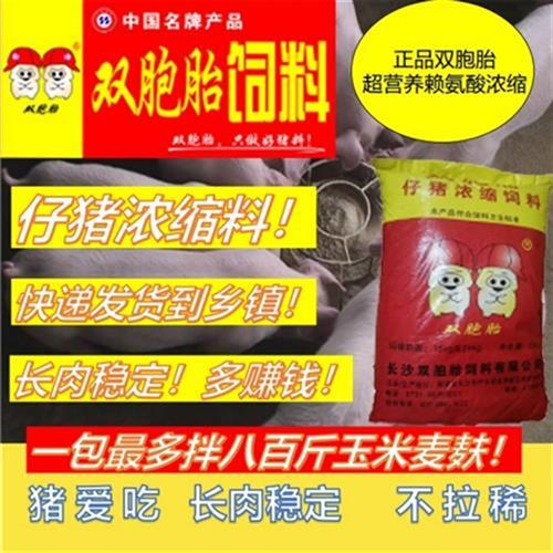 推荐双胞胎仔猪浓缩料宠物狗饲料玉米麦麸土O猪饲料猪用浓缩料厂图片