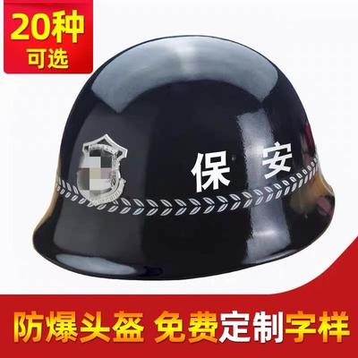 防爆头盔20种学校工地物业银行保安战术钢盔防暴防护训练器材头盔