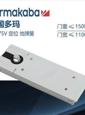 适配德国dorma多玛bts-75v多玛地弹簧多玛地簧有框门框门地弹璜定