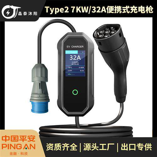 TYPE2欧标便携式充电桩新能源汽车充电枪7KW 32A快充充电桩厂家