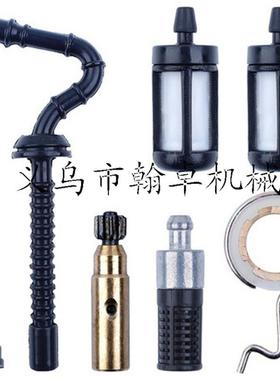 适配MS210 230 250 023 025燃油管油滤机油管机油泵蜗杆油锯配件H