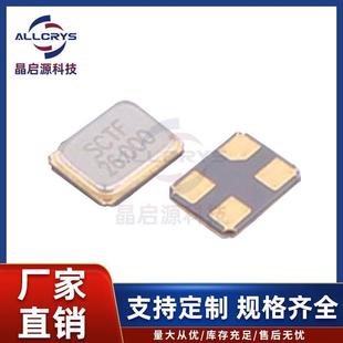 SMD 26M 10PPM 贴片无源晶振 谐 45R 适配1612 晶振 12PF 26MHz