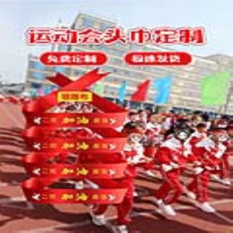 适配运动会道具加油助威入场创意开幕式啦啦队氛围头饰小学生幼儿