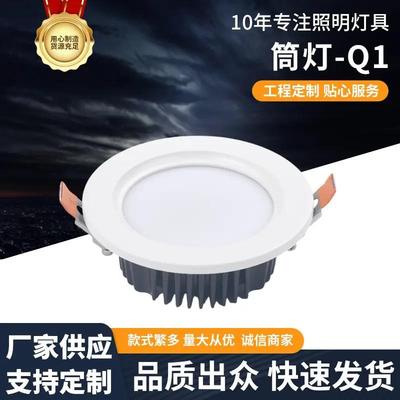 适配筒灯-q1开孔90mm10w 40w家用客厅吊顶主灯嵌入式暗装筒灯照明