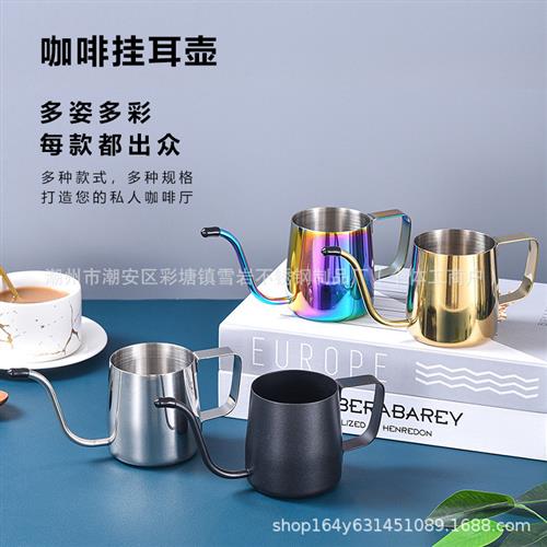 304不锈钢手冲咖啡壶挂耳壶滴漏式加厚带盖家用长嘴细口咖啡器具