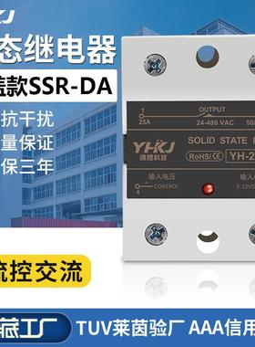 适配单相固态继电器直流控制交流SSR-40DA D4810 D4825 D4860源煌