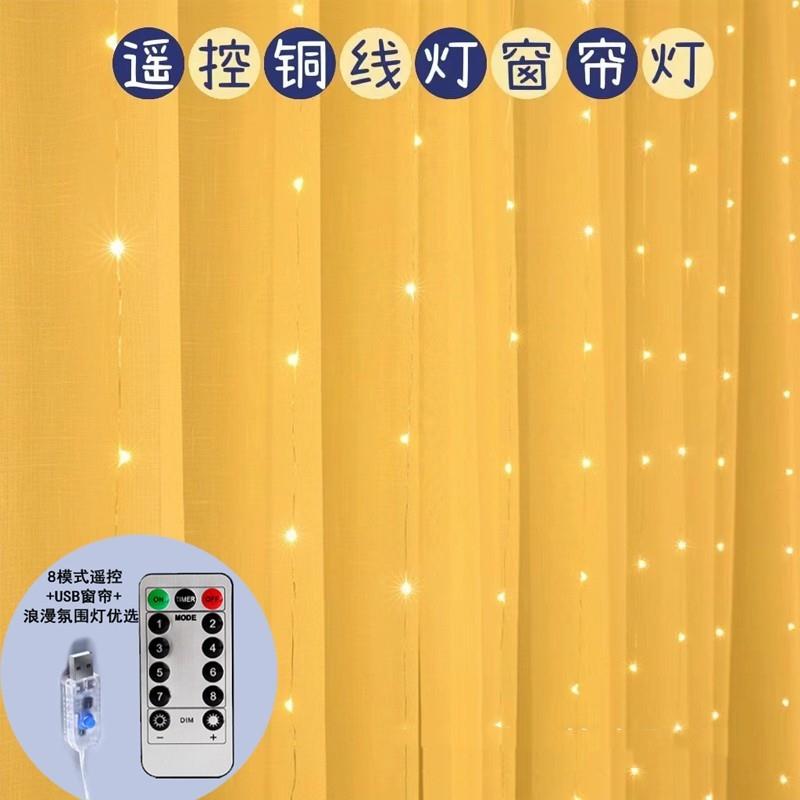 适配3*3米铜丝灯LED铜线窗帘灯圣诞节日装饰USB八功能遥控铜丝窗