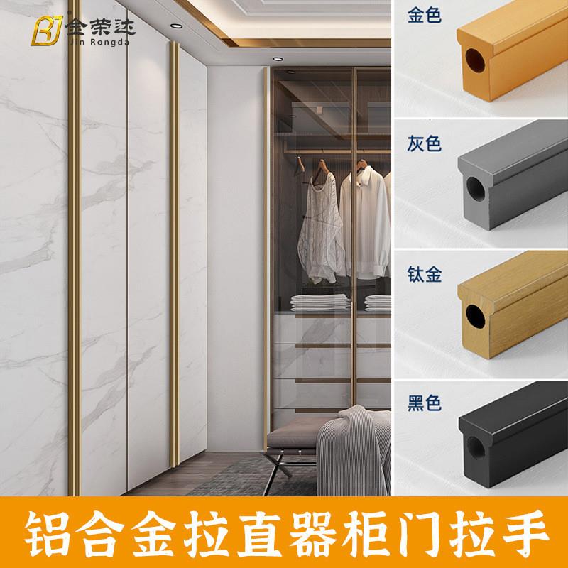 适配铝合金拉直器拉手防变形矫正橱柜门把手免开槽拉直器批