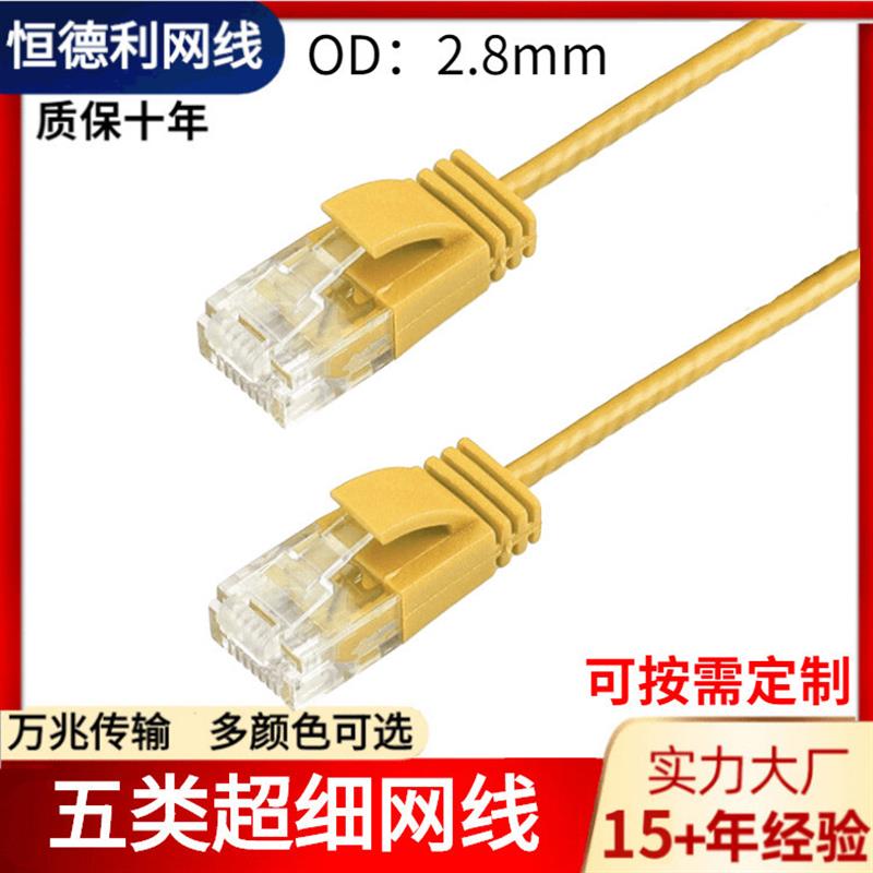 适配超细网线28AWG OD3.6mm细小身CAT6a类高速纤细跳线