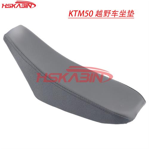 KTM50越野摩托车塑料件油箱坐垫涛涛DB20车型外壳SK50坐垫