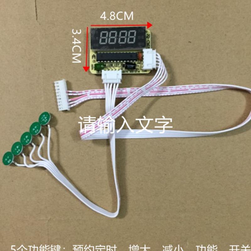 适用家用商用电磁炉触摸板通用板电路板大功率维修板3500W触摸万