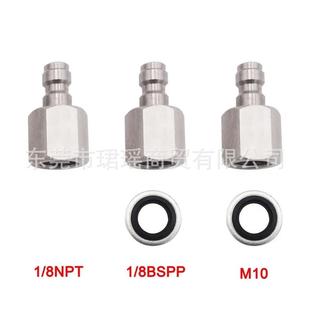 8NPT 适配跨境不锈钢8mm内牙公头 M10 1充气公头1 8BSPP气动接头1