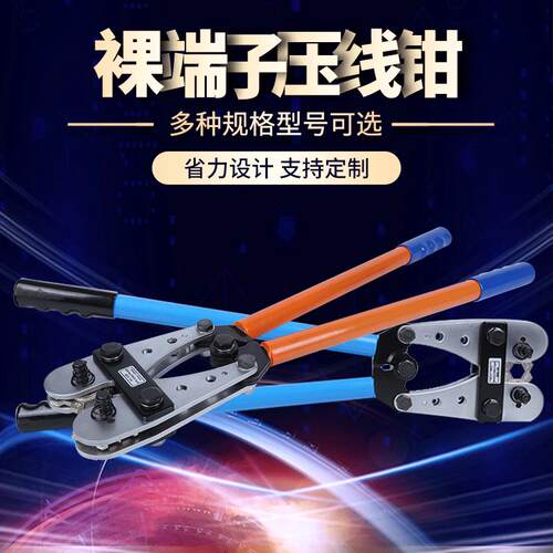适配厂家现货强力型裸端子电缆压线钳 手动绝缘压线钳冷压端子钳