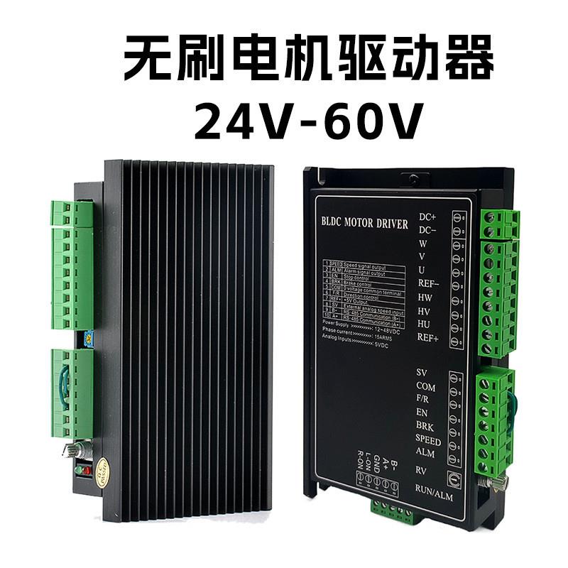 适配无刷电动车电机驱动器 高压霍尔电机控制器24~60V 直流无刷驱