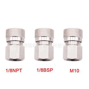 M10 适配跨境不锈钢8MM 8NPT快速接头 充气 1内丝母头 8BSPP