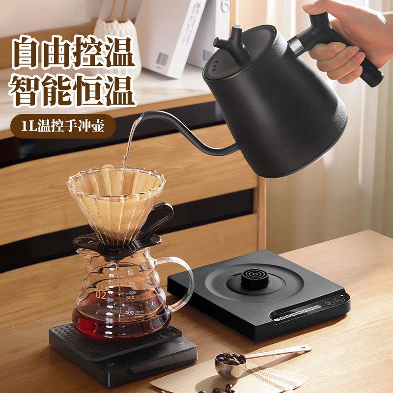 适配温控手冲咖啡壶智能家用烧水壶细嘴多档茶咖壶电热水壶恒温咖