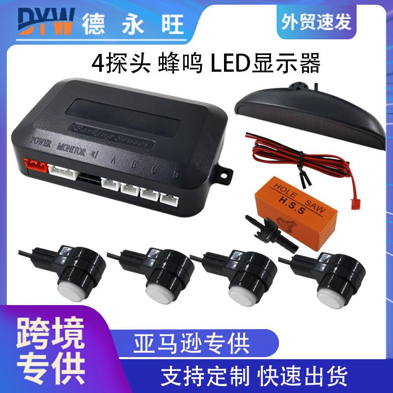 适配外贸厂家直销月牙LED显示器蜂鸣汽车通用倒车雷达4探精准探测