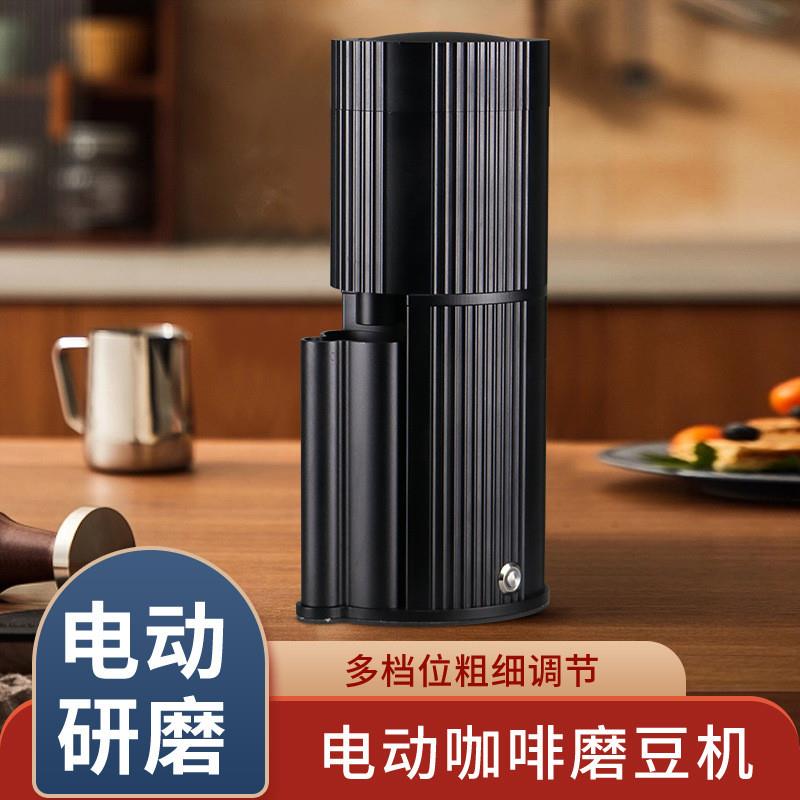 适配电动磨豆机咖啡豆研磨器自动磨粉机商家用咖啡研磨机可调粗细