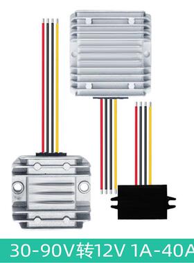 适配36V48V60V72V转12V20A 30-90V降压12V10A15A30A电源 DC-DC防