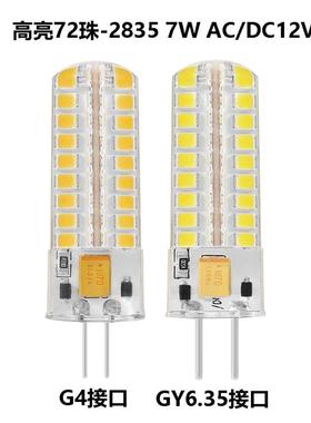 适配g4 ld玉米灯ac/dc12v调光7w 72灯珠285smd gy6.5节能灯珠#3#a