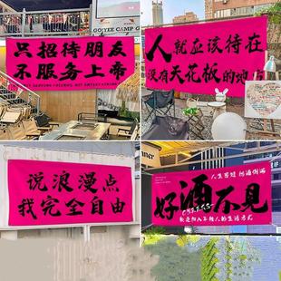 饰布布置野营团建横幅背景布定 适配户外露营挂布粉色网红拍照区装