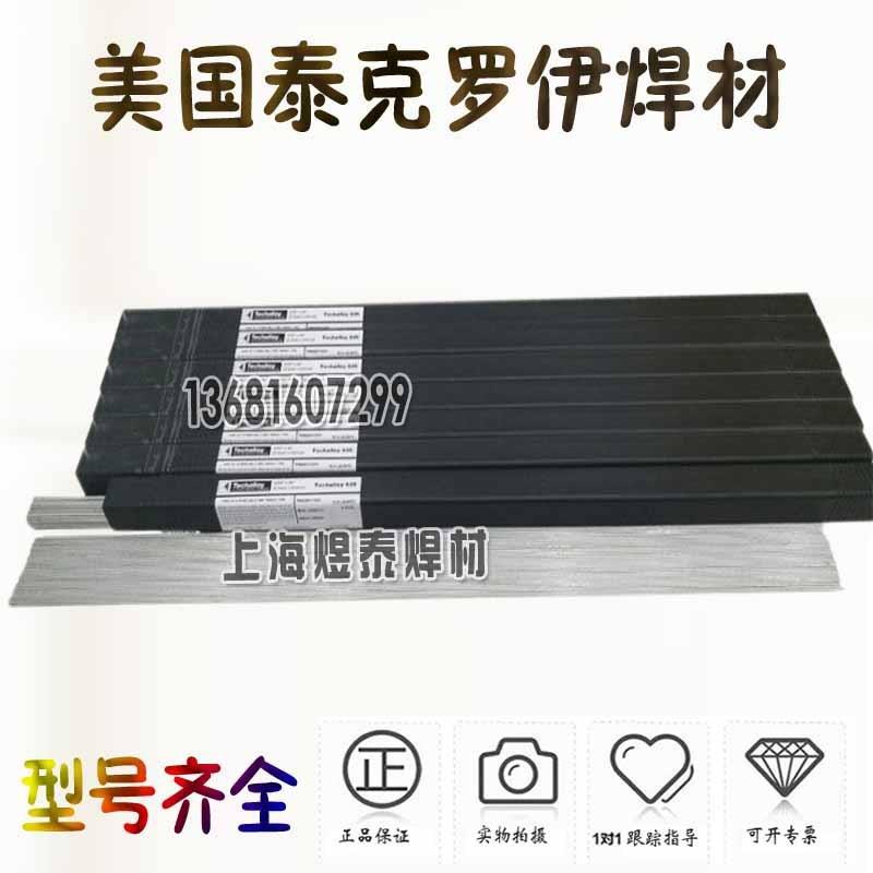 适配美国泰克罗伊Techalloy 309MoL焊丝ER309MoL不锈钢焊丝er309