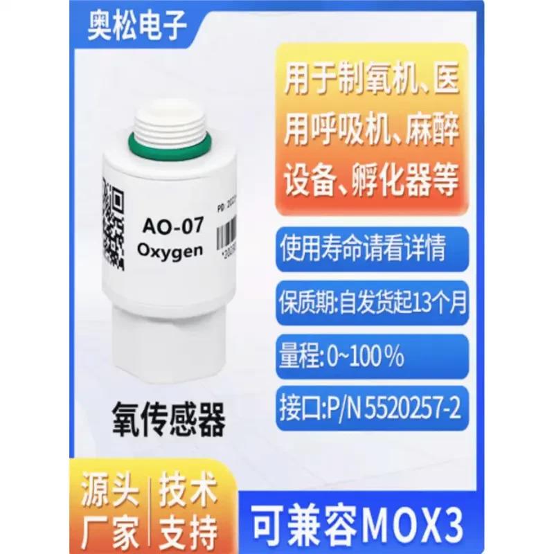 适配奥松 AO-07 氧气传感器替代MOX3 模块氧气浓度AO-06 AO-08 AO
