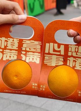 适配水果包装盒橙子苹果沃柑脐橙手拎水果套单双个礼盒牛皮纸包装