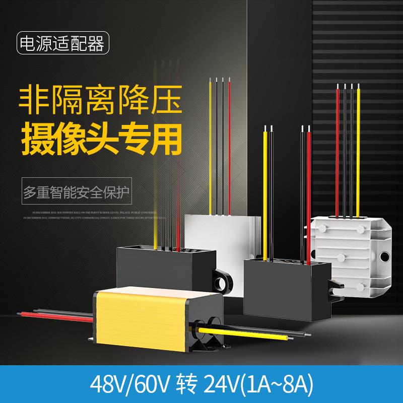 适配36V48V60V转24VDC降压模块监控摄像头直流电源电动车转换器