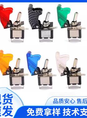 适配ASW-07D带灯钮子开关,汽车改装开关,12V带红色LED雾灯开12二A