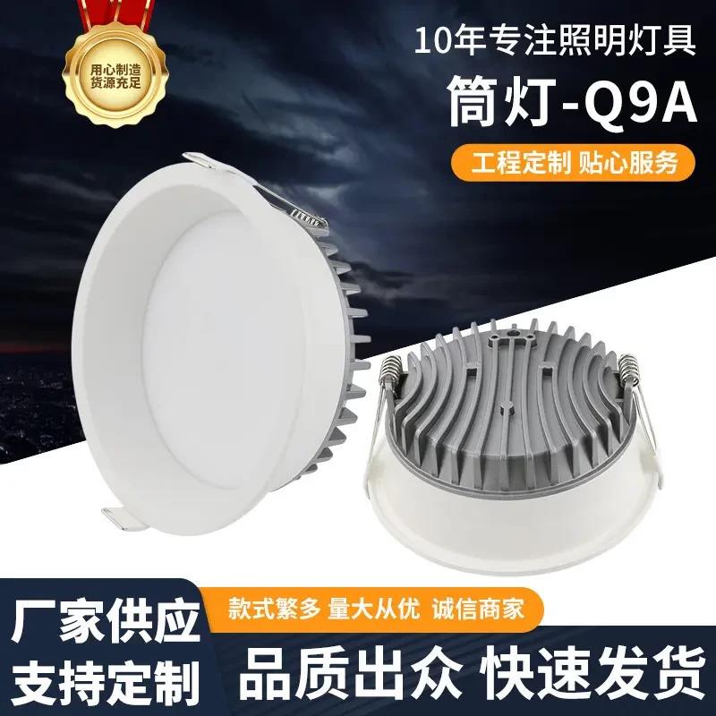 适配窄边框深防眩舒适护眼筒灯-q9a客厅酒吧过道嵌入式可调节照明