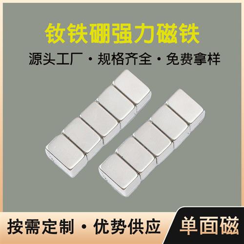 15*3*2方形磁铁片N35钕铁硼长方形强磁条包装磁扣磁片