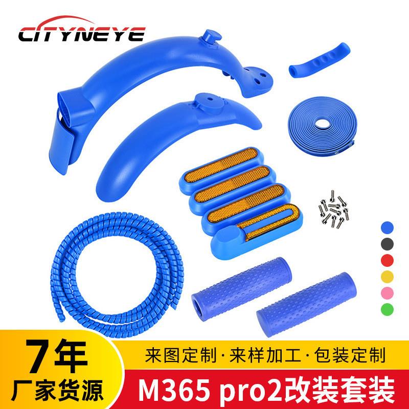 适配电动滑板车配件前后挡泥板侧盖刹车隐藏线硅防撞条手刹硅胶套