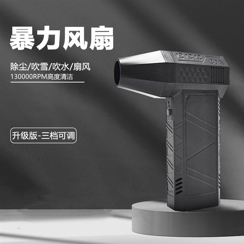 适配(工厂直发)手持diy暴力风扇网红高速无刷电机涵道涡扇跨境