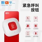 适配涂鸦WiFi紧急呼叫按钮养老院SOS求救按钮远程老人小孩警报提